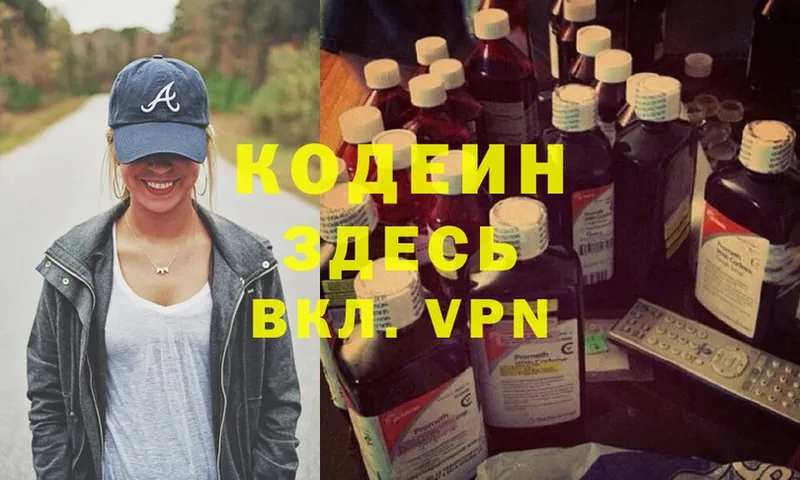 Кодеиновый сироп Lean Purple Drank  кракен   Протвино 